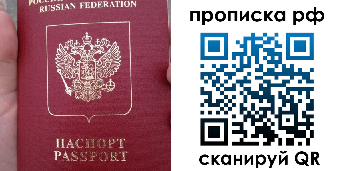 временная регистрация купить в Асбесте