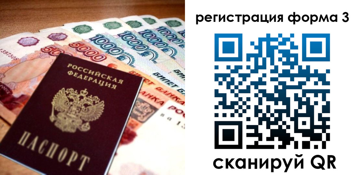 временная регистрация надежно в Асбесте