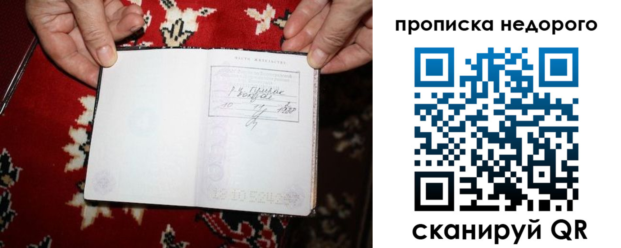 прописка гарантия в Асбесте