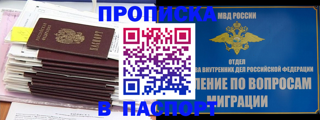 пропишу в квартире в Асбесте
