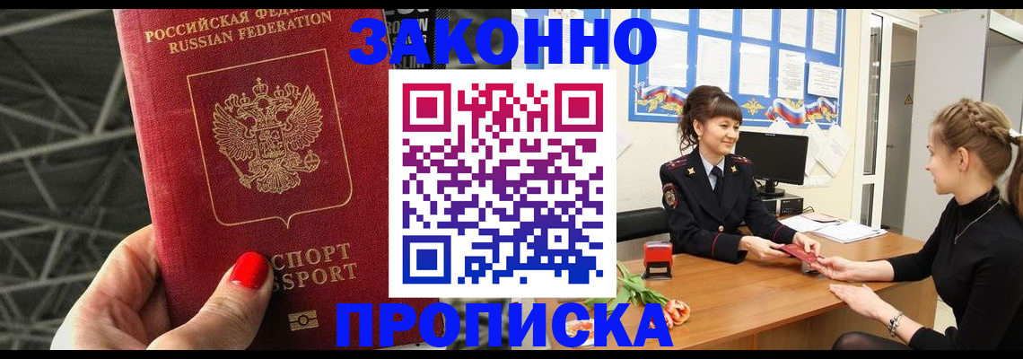 временная регистрация поиск в Асбесте