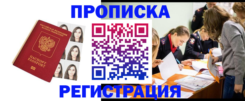 где прописаться в Асбесте