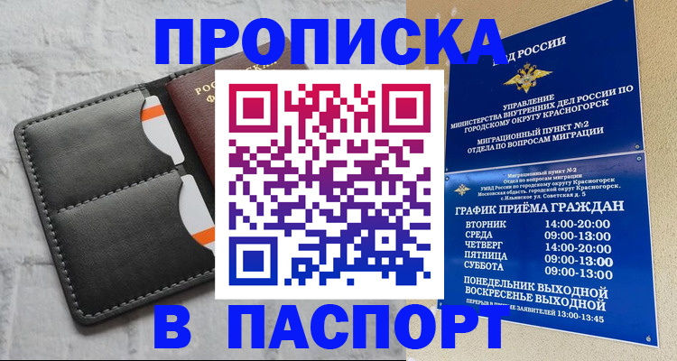 миграционный учет в Асбесте