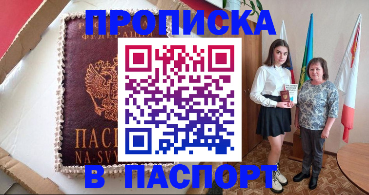 временная регистрация в Асбесте