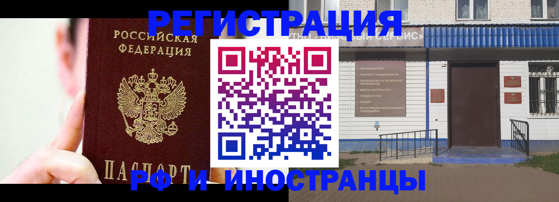 временная регистрация надежно в Асбесте